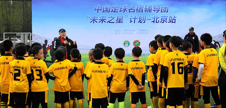 民宿培训,名宿足球指导