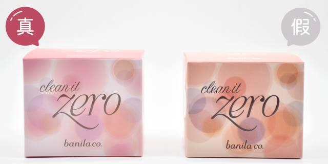 芭妮兰卸妆膏真假区别,芭妮兰卸妆膏乳化不好是假货吗