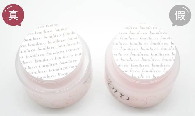 芭妮兰卸妆膏真假区别,芭妮兰卸妆膏乳化不好是假货吗