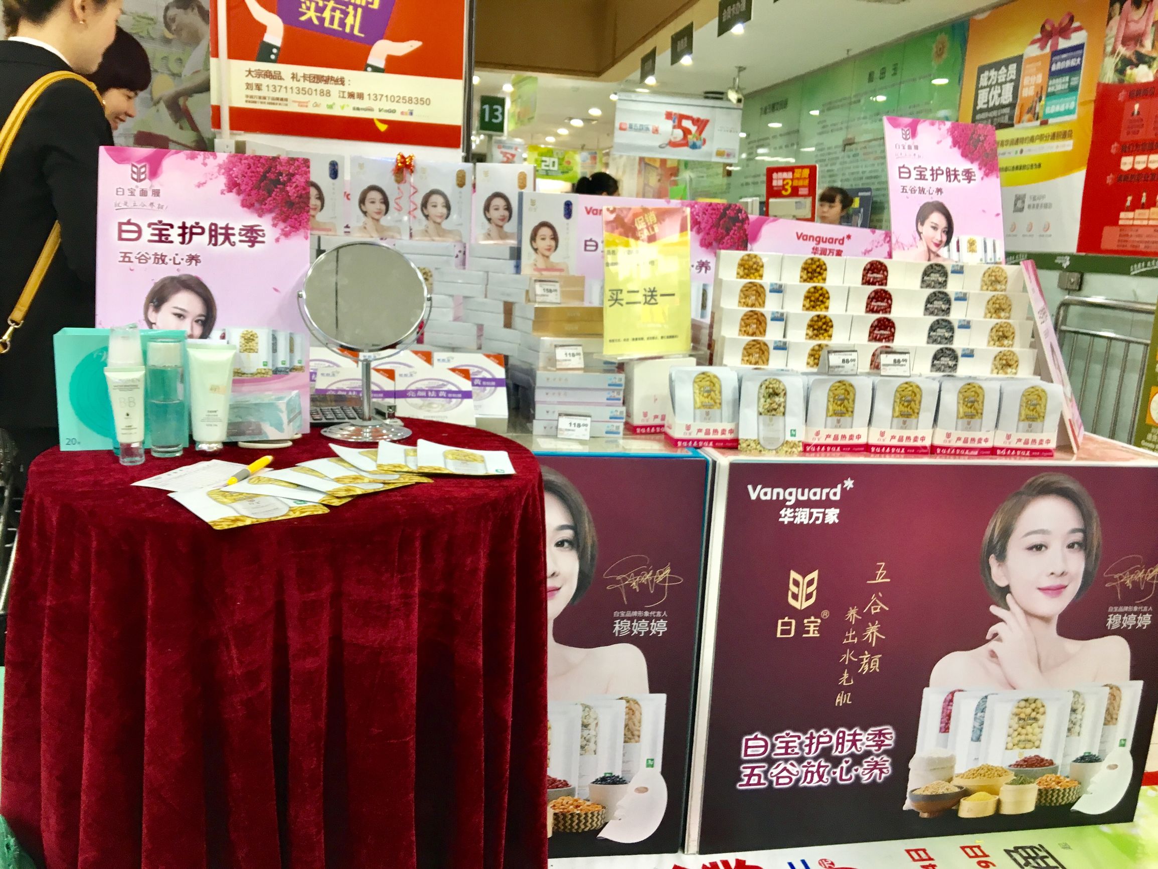 华润万家38节活动,华润万家19日感恩大回馈