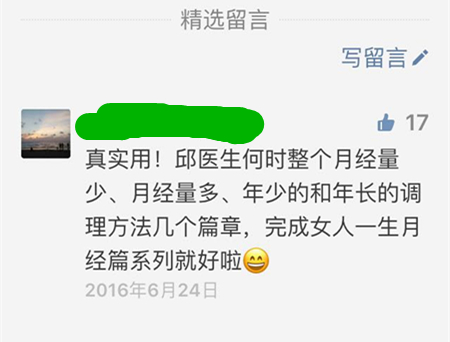 大姨妈推迟了催经快按穴位,大姨妈迟到可以按什么穴位催