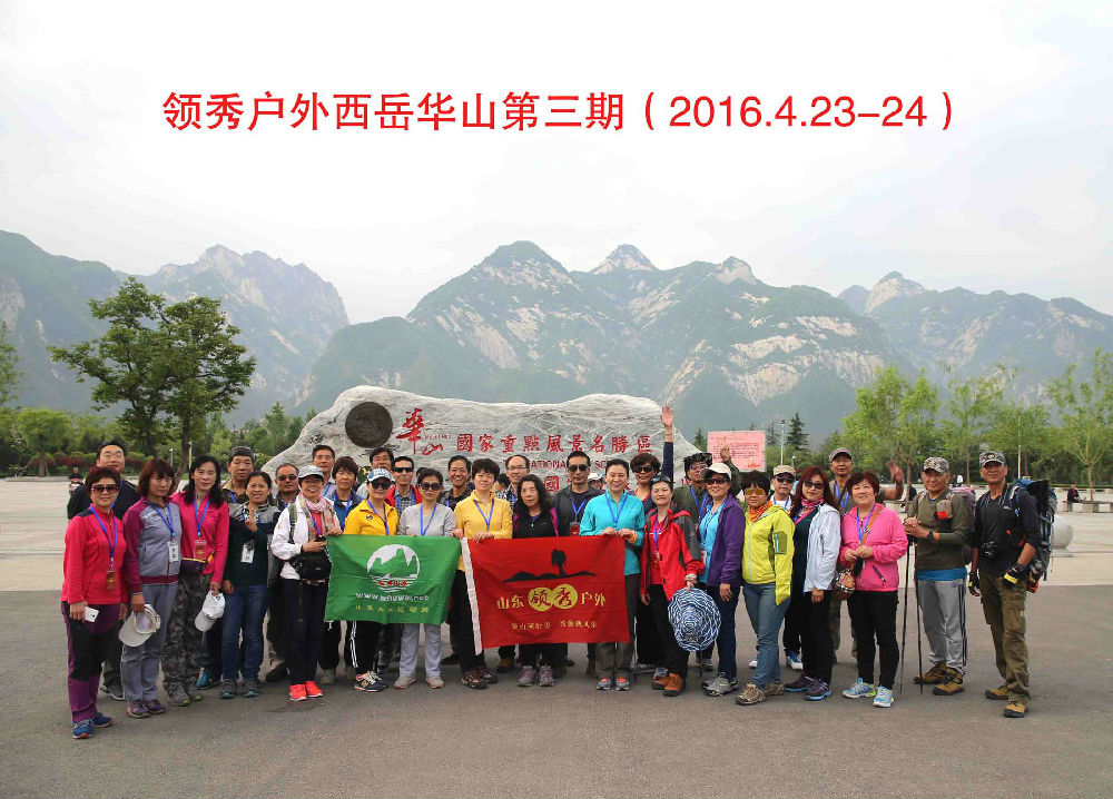 不到华山不知山之奇险,不登华山不知山峰之险