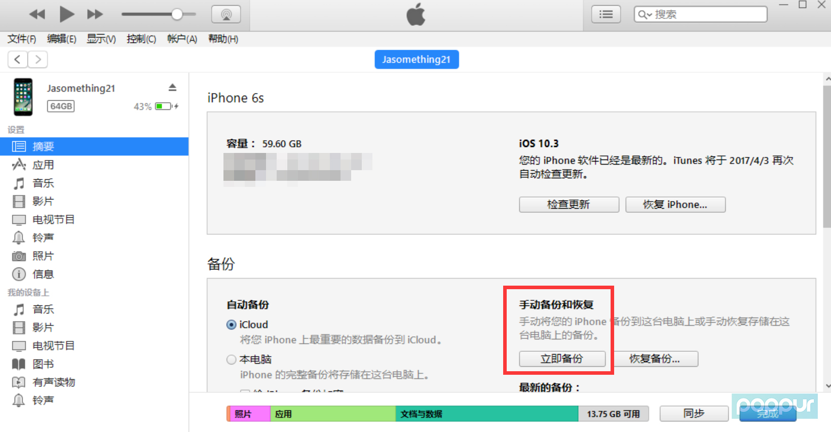 ios10.3.3软件不兼容怎么办,苹果ios13软件闪退怎么办