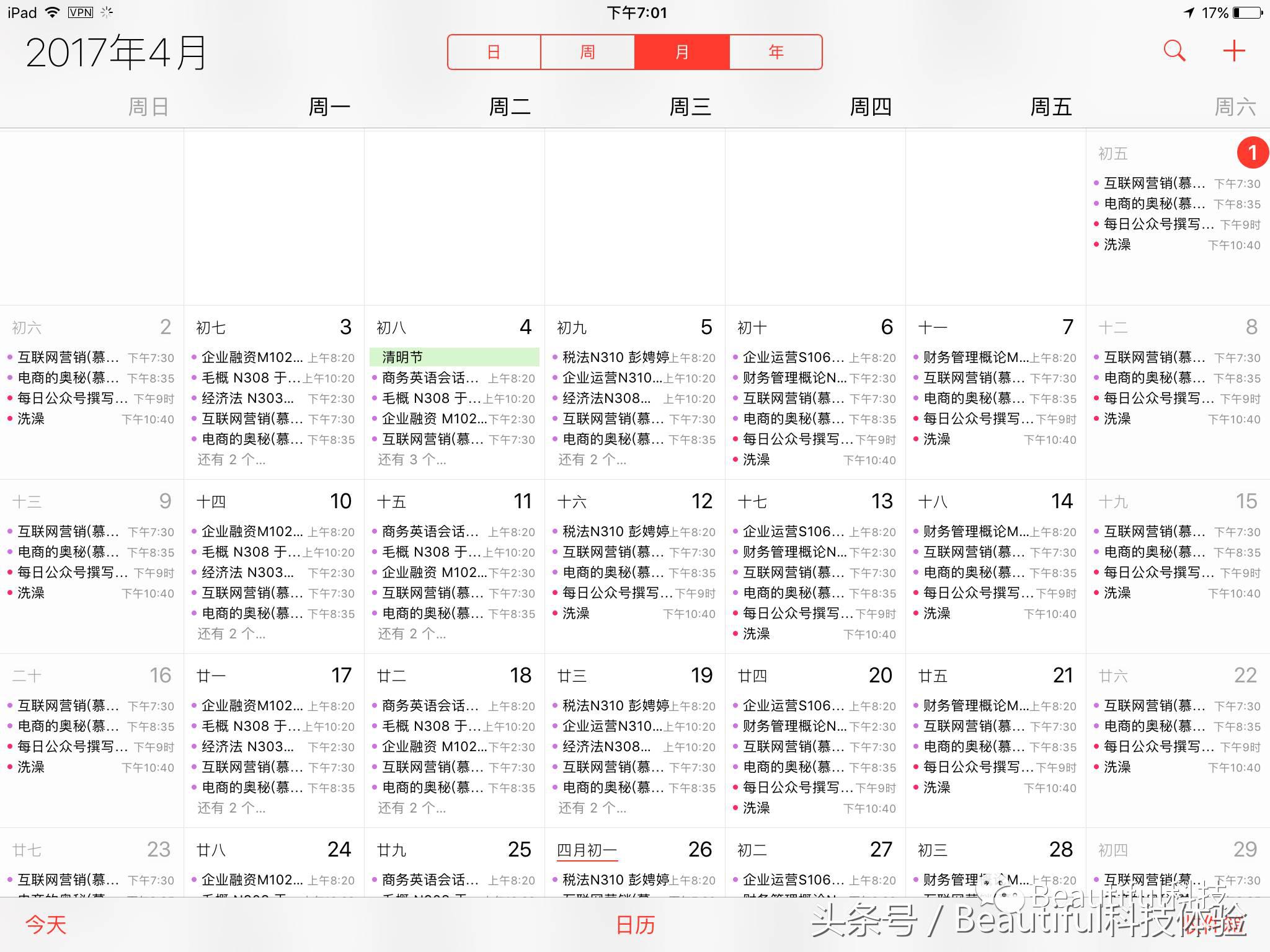 怎么用日历记录重要事情,哪个日历软件最好用