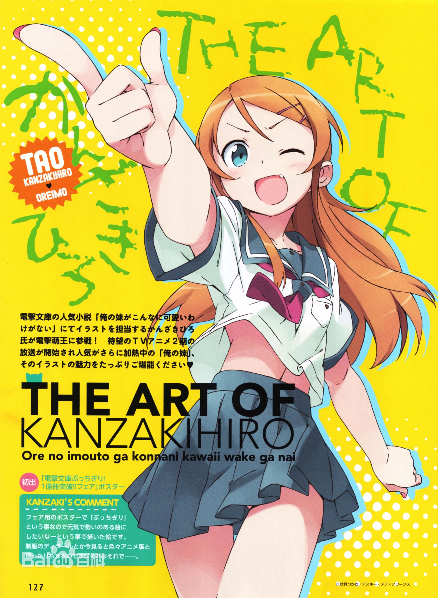 盘点女生必须看的二次元动漫,盘点超好看妹控动漫