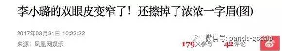 李小璐原来的双眼皮,李小璐双眼皮变脸视频