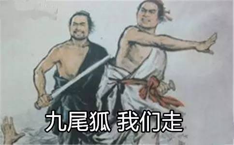 狐狸精平常表示什么,狐狸精是夸人还是骂人的