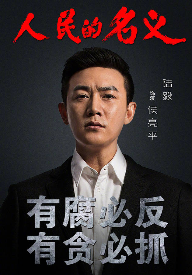 人民的名义剧组,人民的名义点钞经典片段