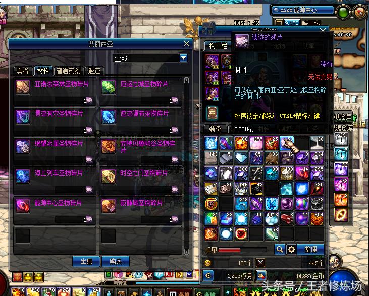 dnf多号党刷图,dnf85圣物套怎么做