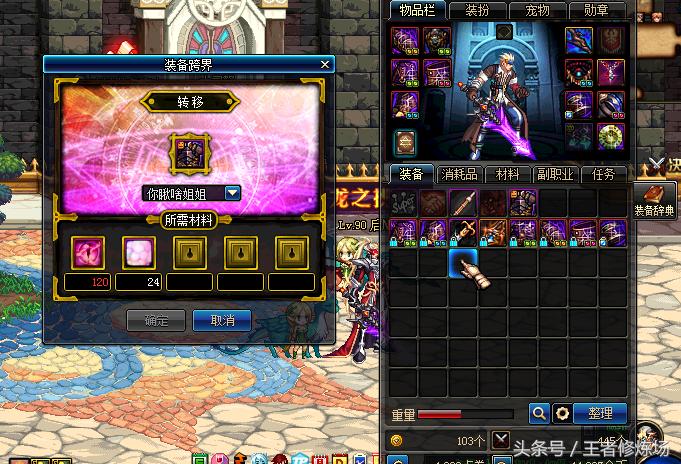 dnf多号党刷图,dnf85圣物套怎么做