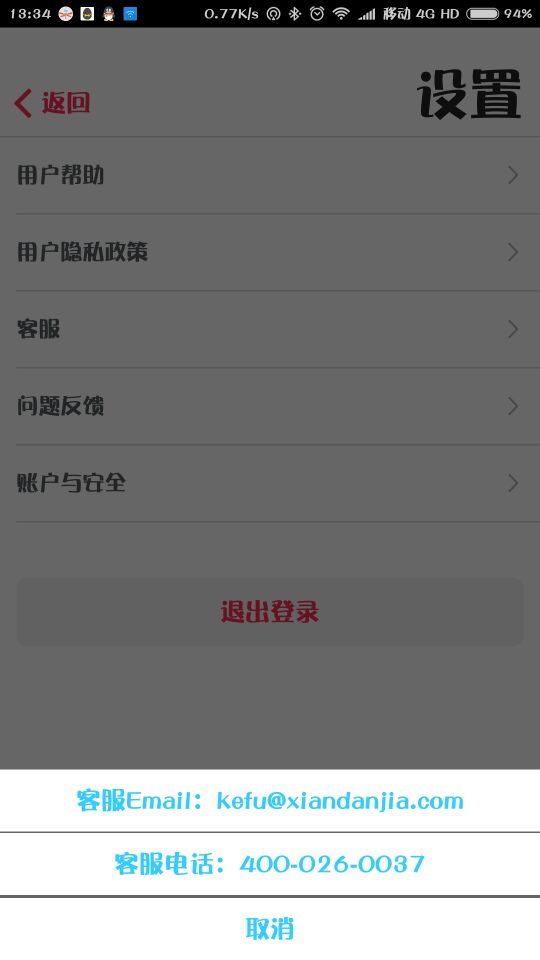 咸蛋家直播平台怎么用,直播平台是骗局吗