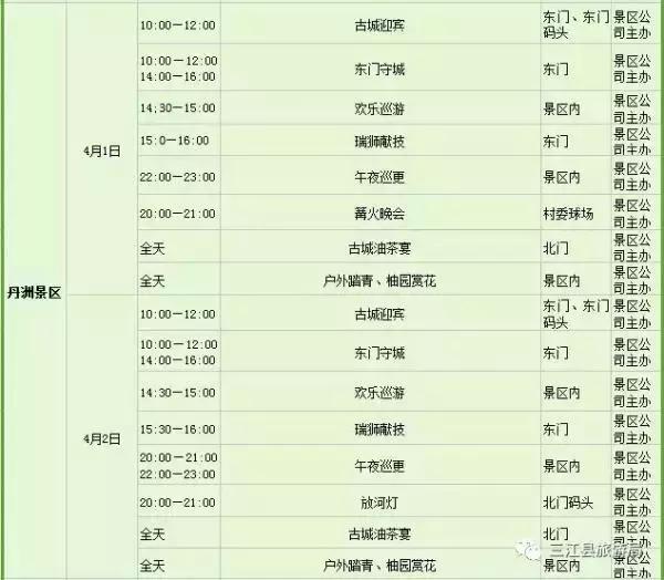 柳州“三月三”最全游玩攻略