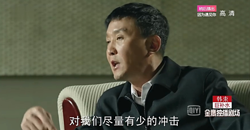 人民的名义反腐正剧,人民的名义萌化正剧