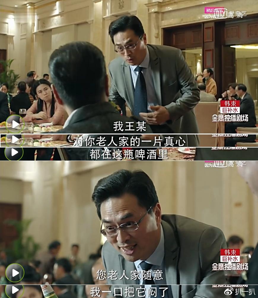 人民的名义反腐正剧,人民的名义萌化正剧