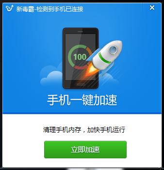 手机插在电脑上怎么安全弹出,手机插在电脑上有危险吗