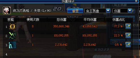 dnf90三件套,dnf90版本天劫套修罗