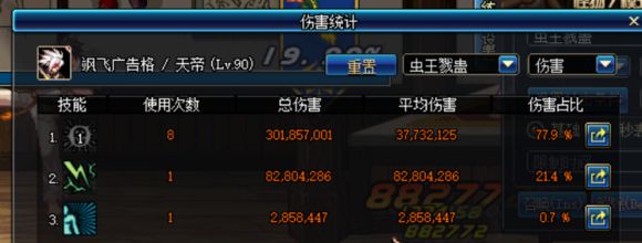 dnf90三件套,dnf90版本天劫套修罗