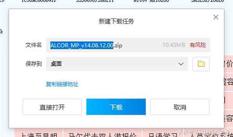 量产法u盘写保护如何用软件解决,u盘写保护量产教程