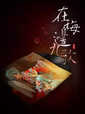 北京5月底最近有什么演出,北京四月份展览活动