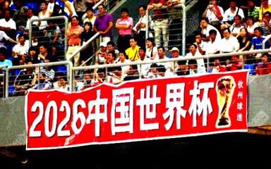 国际足联对国足的规划,国际足联帮助国足