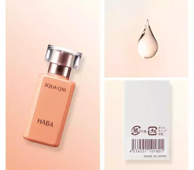 haba美白精华液,haba美白保湿油