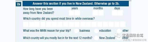 新西兰入境全过程 (不会英语新西兰入境流程)