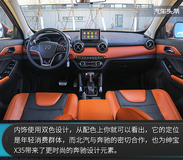 二手车市场北汽绅宝x35,北汽绅宝x359月排行榜