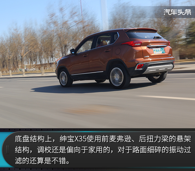 二手车市场北汽绅宝x35,北汽绅宝x359月排行榜