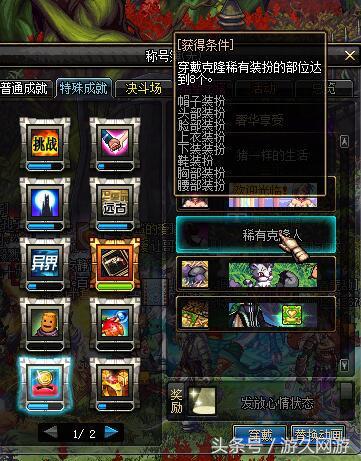 dnf目前最强的称号排名,dnf目前属性最强的称号