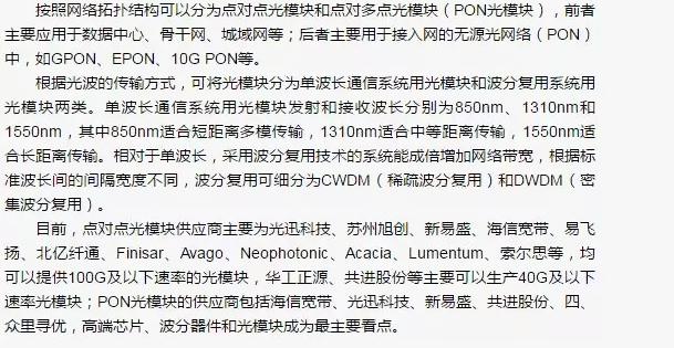 光进铜退的危害,光进铜退方案