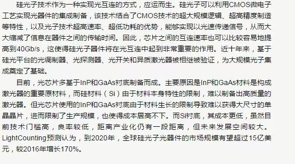 光进铜退的危害,光进铜退方案