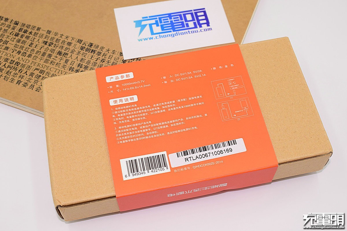 爱国者n1移动电源评测,爱国者金色电源