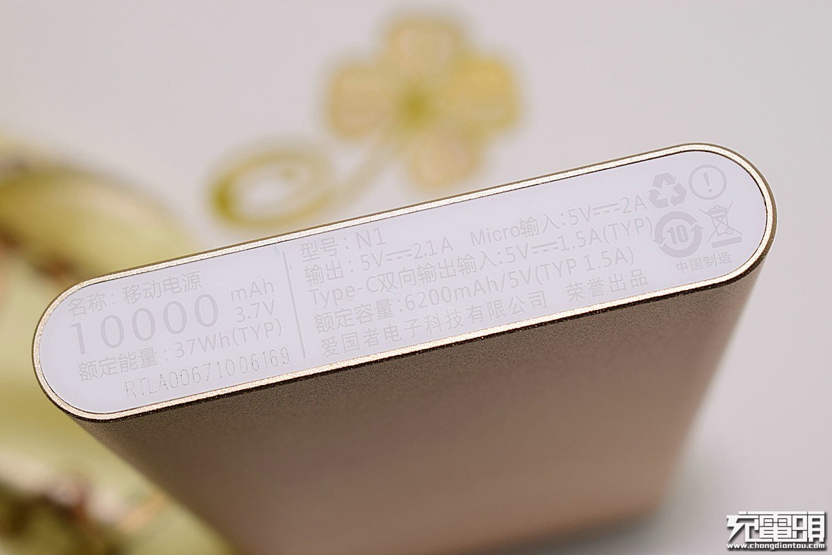 爱国者n1移动电源评测,爱国者金色电源