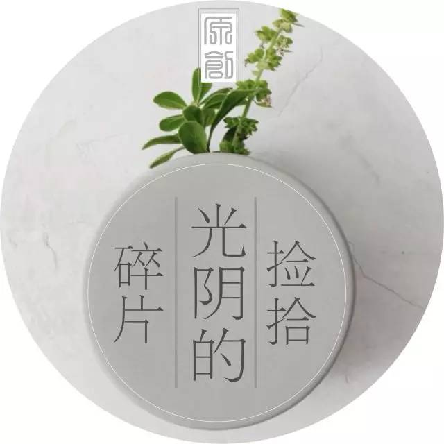 思忆之人：《文房四宝》