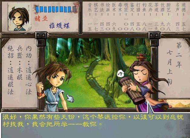 一口气看完河洛群侠传,河洛群侠传文字版解说