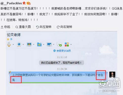 对不起我还是截图了,相信多年以后看见这些还是会……噗!