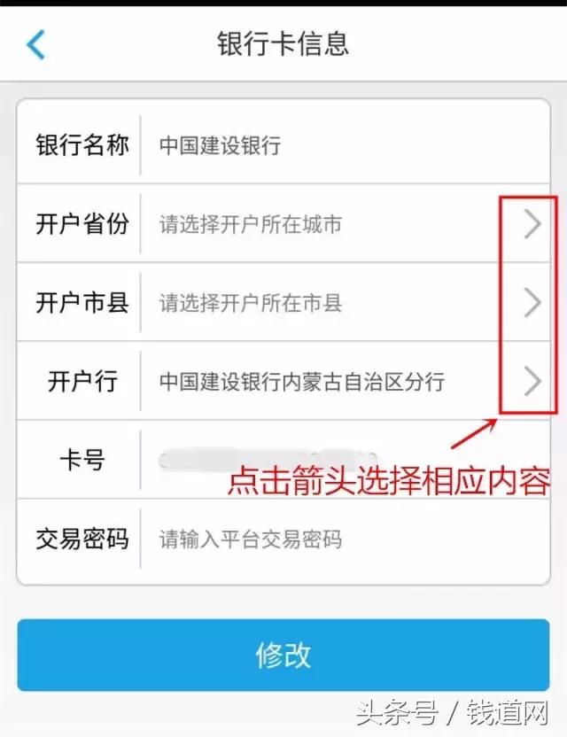 实用收藏|钱道网APP各种密码忘记了怎么办?