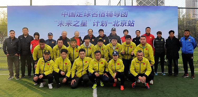 民宿培训,名宿足球指导