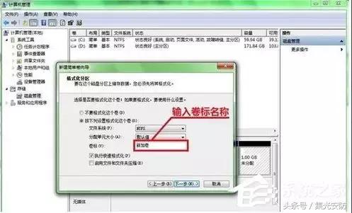 4t硬盘怎么分区装win7,win7如何重新分区硬盘