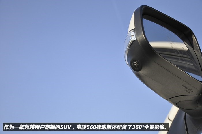 多方比较的选择谈宝骏560用车心得