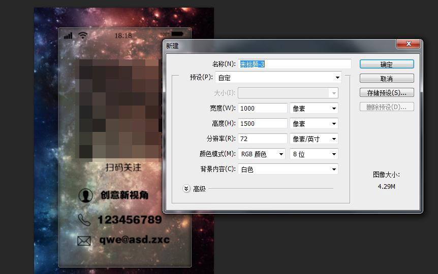 用ps制作名片注意事项,ps烫金名片制作