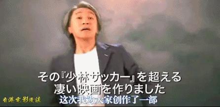 周星驰功夫日本票房,周星驰所有电影宣传