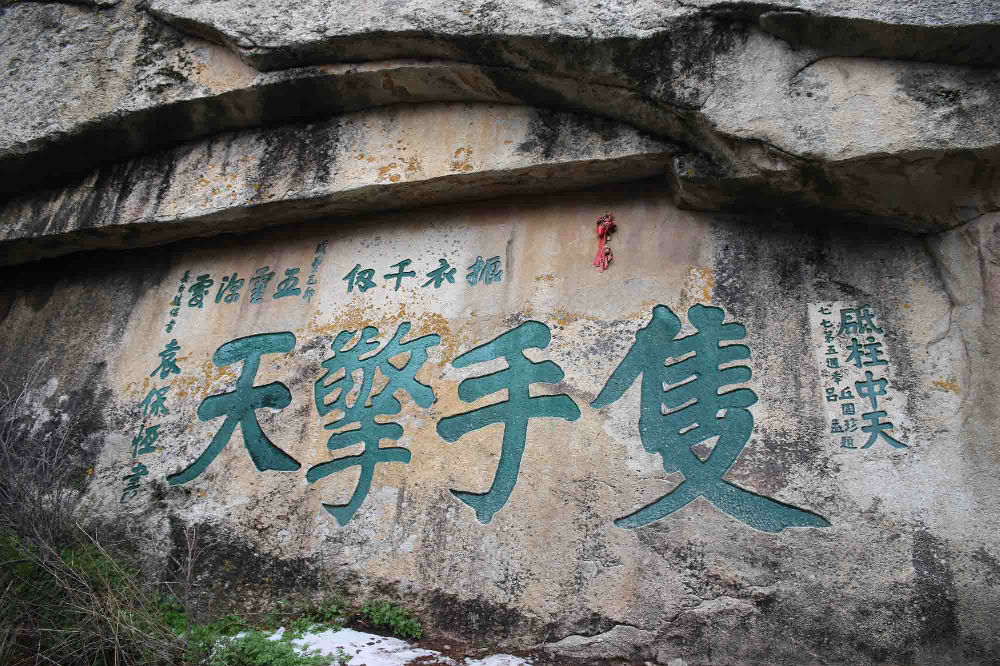 不到华山不知山之奇险,不登华山不知山峰之险