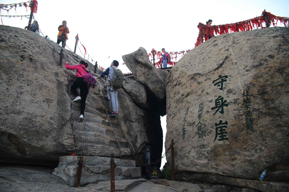 不到华山不知山之奇险,不登华山不知山峰之险