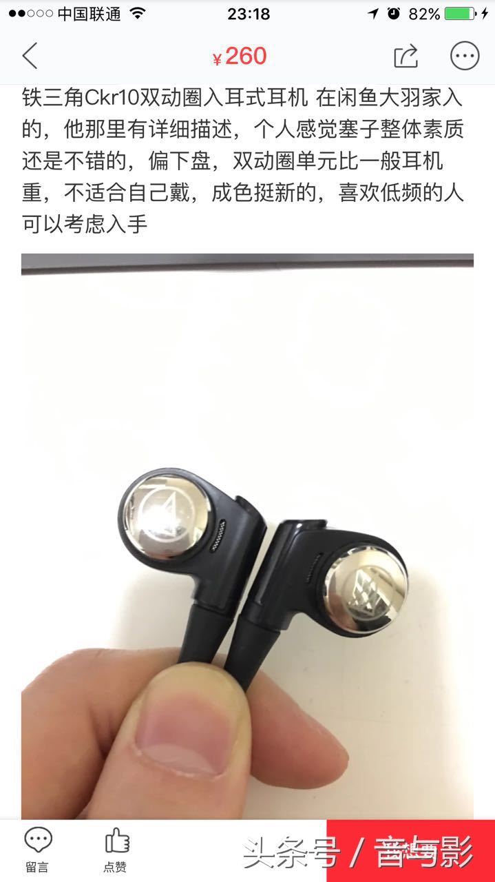 在闲鱼上买便宜的耳机靠谱吗,闲鱼买二手耳机要注意哪些事项