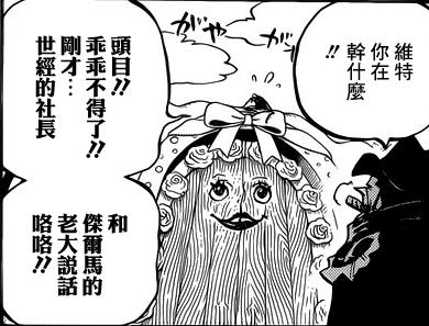 樱木花道漫画分析,海贼王伏笔修女之谜