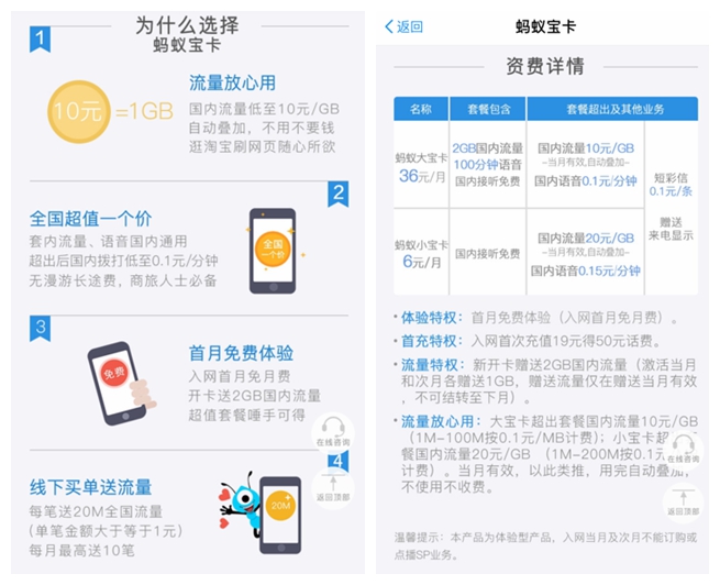 百度超大流量王卡,百度神卡