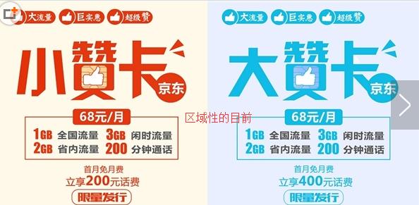 百度超大流量王卡,百度神卡