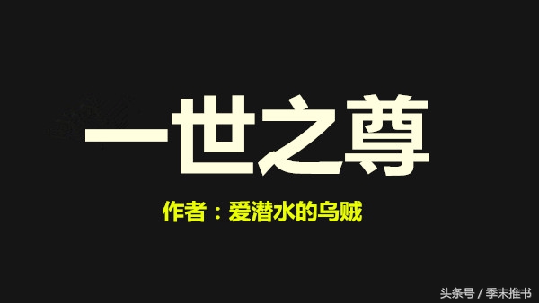 被无数人奉为经典的三本小说,5本早已完结仍被奉为经典的小说