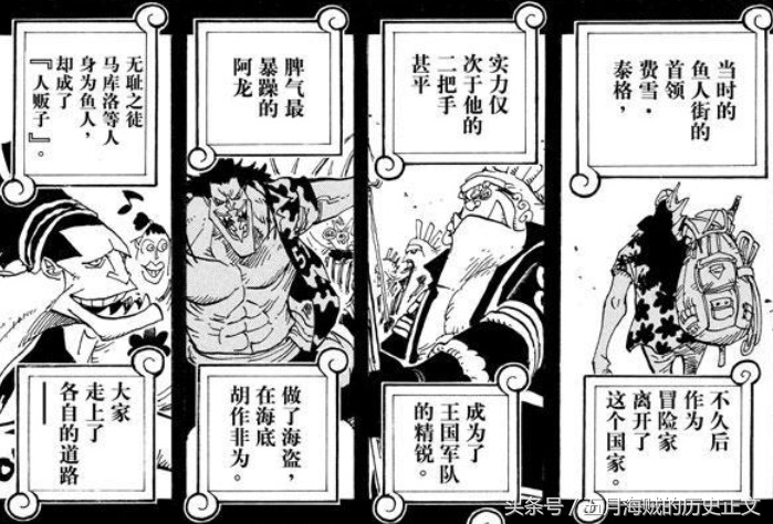 费舍尔泰格救女帝,费舍尔泰格救人